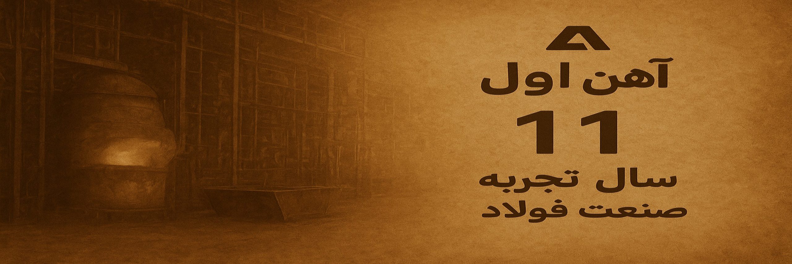 فولاد تجارت هونام